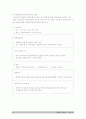 MBO와 다면평가 4페이지