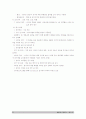 MBO와 다면평가 77페이지