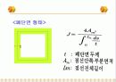 보의 비틀림 7페이지