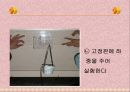 보의 비틀림 15페이지