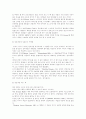 예술과 과학과의 관계 4페이지