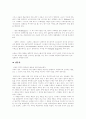 예술과 과학과의 관계 9페이지