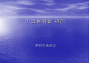 한진중공업의 환리스크 관리 1페이지