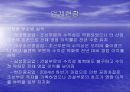 한진중공업의 환리스크 관리 20페이지