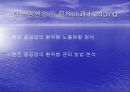 한진중공업의 환리스크 관리 25페이지