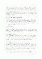 TV광고와 신문광고의 차이 2페이지