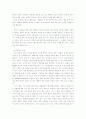 TV광고와 신문광고의 차이 3페이지