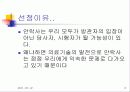 안락사 정당한가? 3페이지