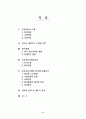 Volvo (볼보) 2페이지