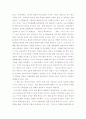 『20세기 문화 이미지』를 읽고 2페이지
