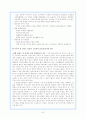 (기관방문보고서) 한국여성민우회 가족과 성 상담소 견학 인터뷰 및 소감 7페이지