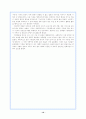 (기관방문보고서) 한국여성민우회 가족과 성 상담소 견학 인터뷰 및 소감 10페이지
