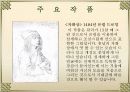 알브레히트 뒤러 5페이지