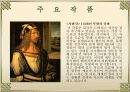 알브레히트 뒤러 11페이지