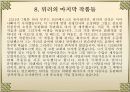 알브레히트 뒤러 31페이지