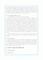 초등교육의 변천, 현황과 실태 및 교육개선을 위한 문제점과 과제 5페이지