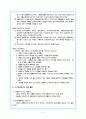 [청소년복지] 아동학대 9페이지
