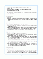 [청소년복지] 아동학대 12페이지