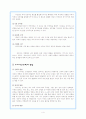 [청소년복지론] 뇌발달에 따른 적기교육과 전뇌교육 4페이지