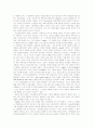 참여의 장애 2페이지