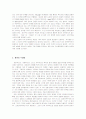 참여의 장애 3페이지