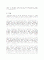 참여의 장애 6페이지