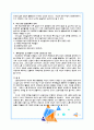 여성과 노동에 관한 총체적 보고서 12페이지