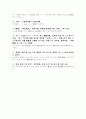 석보상절에 나타나는 사이시옷 3페이지