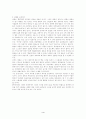 설총(薛聰) 4페이지