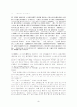 설총(薛聰) 5페이지