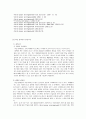 위닝 일레븐의 분석자료 2페이지