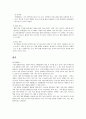위닝 일레븐의 분석자료 4페이지