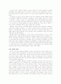 서양교육사 3페이지