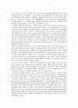 프랑스문화의 이해를 읽고서 2페이지