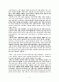 이청준의 '눈길'을 읽고서 2페이지