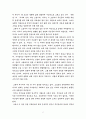 은희경의 '아내의 상자'를 읽고서 2페이지