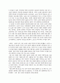 은희경의 '아내의 상자'를 읽고서 3페이지