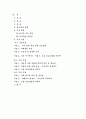 인성교육 및 교육자료 2페이지