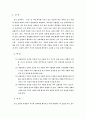 인성교육 및 교육자료 3페이지