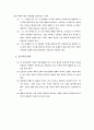 인성교육 및 교육자료 4페이지