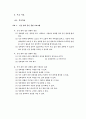 인성교육 및 교육자료 9페이지