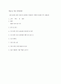 인성교육 및 교육자료 12페이지