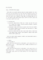 인성교육 및 교육자료 16페이지