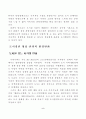 현대도시의 문제점 2페이지