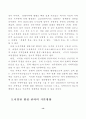 현대도시의 문제점 14페이지