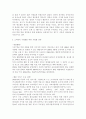 웅진코웨이의 Rental Marketing 및 Service 차별화 전략 2페이지
