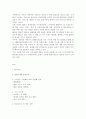 웅진코웨이의 Rental Marketing 및 Service 차별화 전략 6페이지