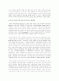 마케팅전략 성공사례[버커킹 외 5건] 5페이지