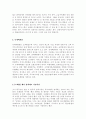 마케팅전략 성공사례[디즈니 월드외 3건 3페이지