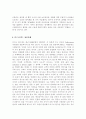 마케팅전략 성공사례[디즈니 월드외 3건 4페이지